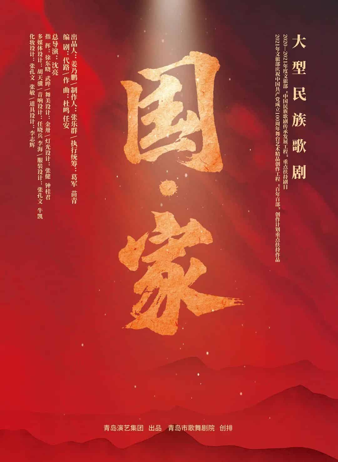 青岛市歌舞剧院