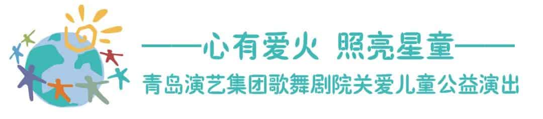 青岛市歌舞剧院