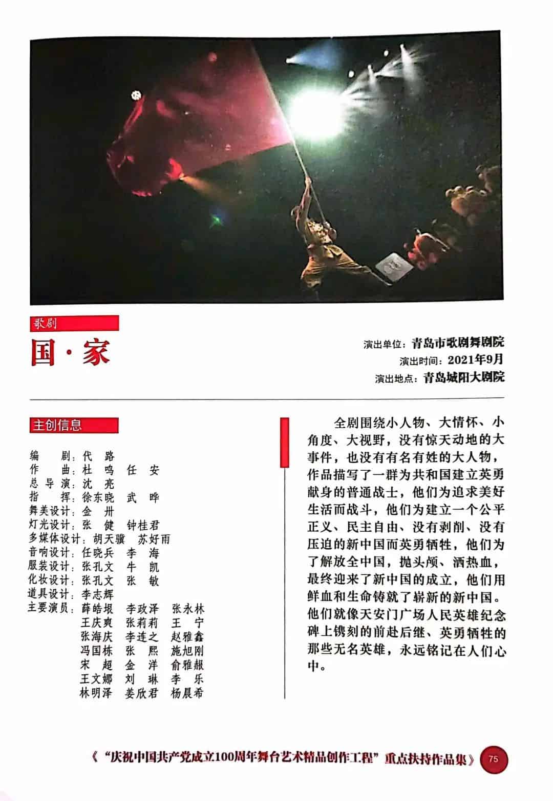 青岛市歌舞剧院
