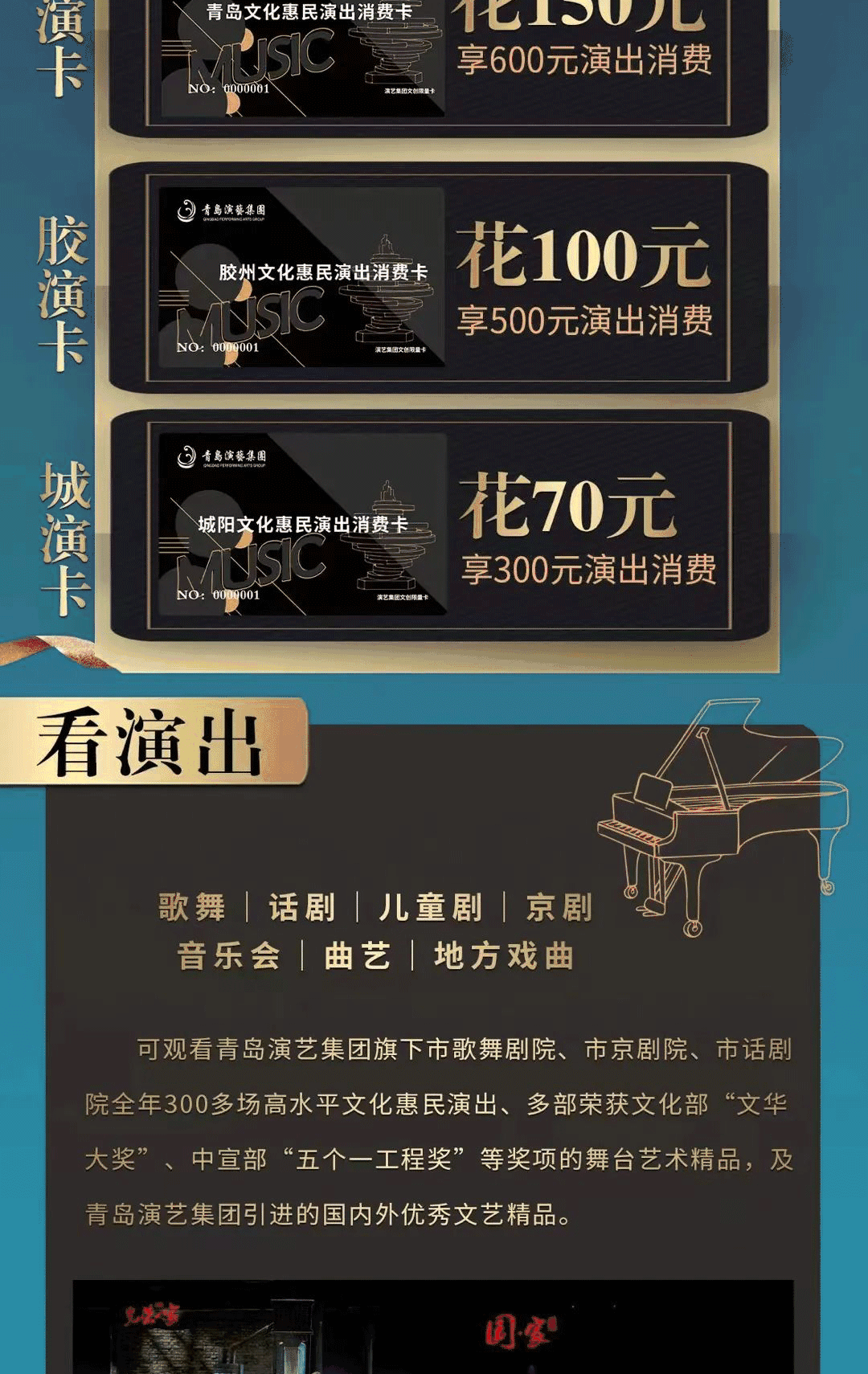 青岛市歌舞剧院