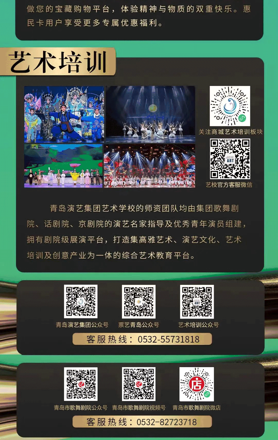 青岛市歌舞剧院