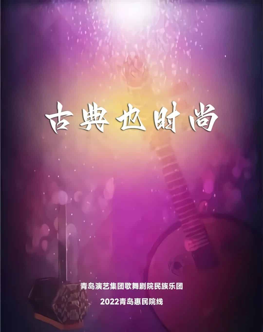 青岛市歌舞剧院