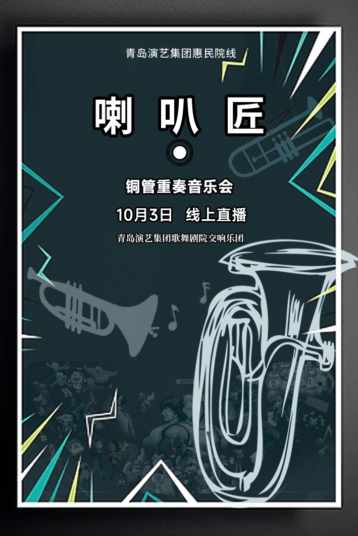 青岛市歌舞剧院