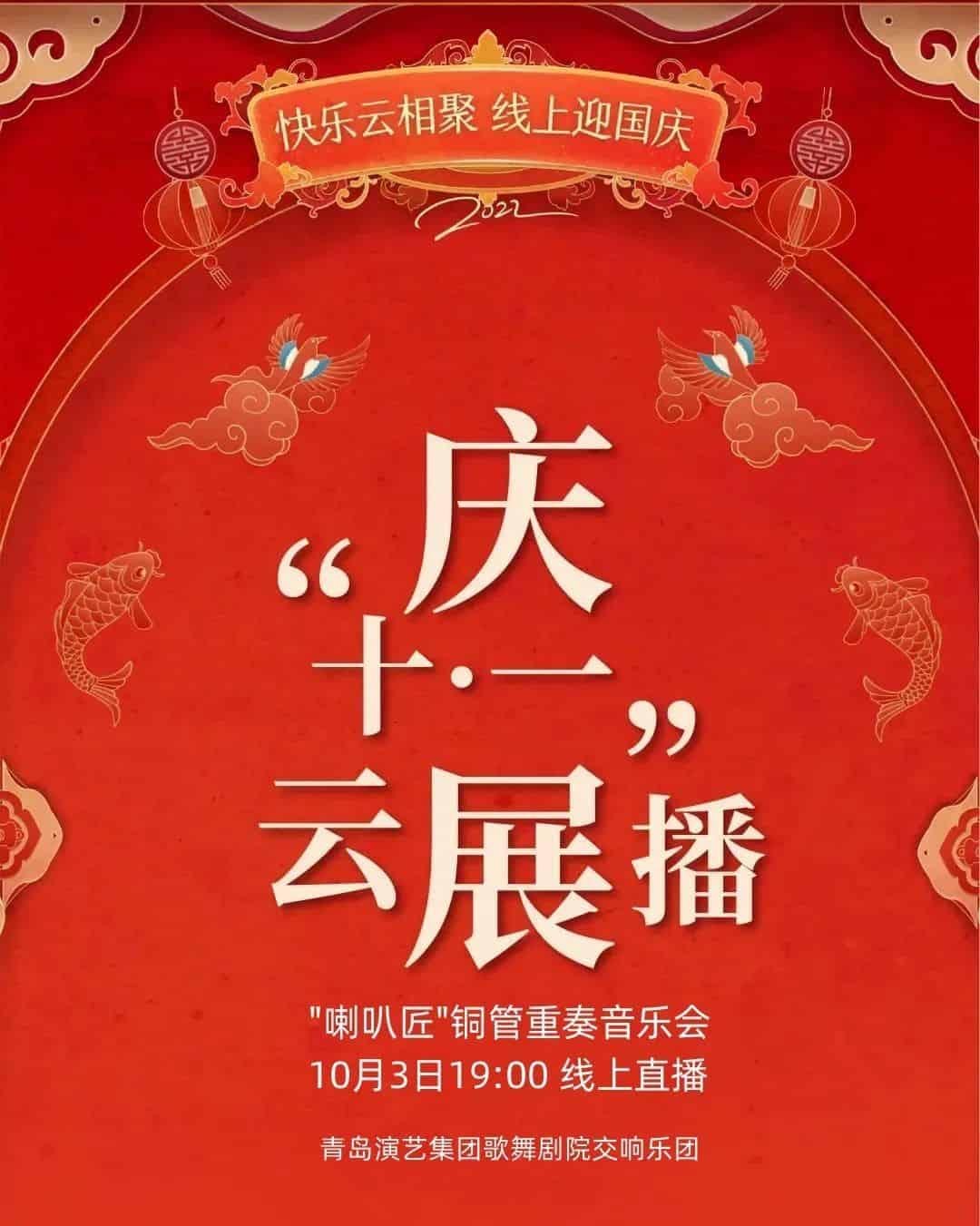 青岛市歌舞剧院