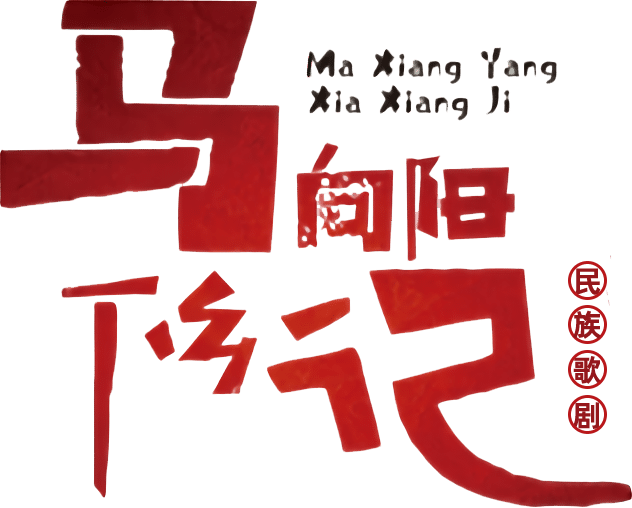 青岛市歌舞剧院
