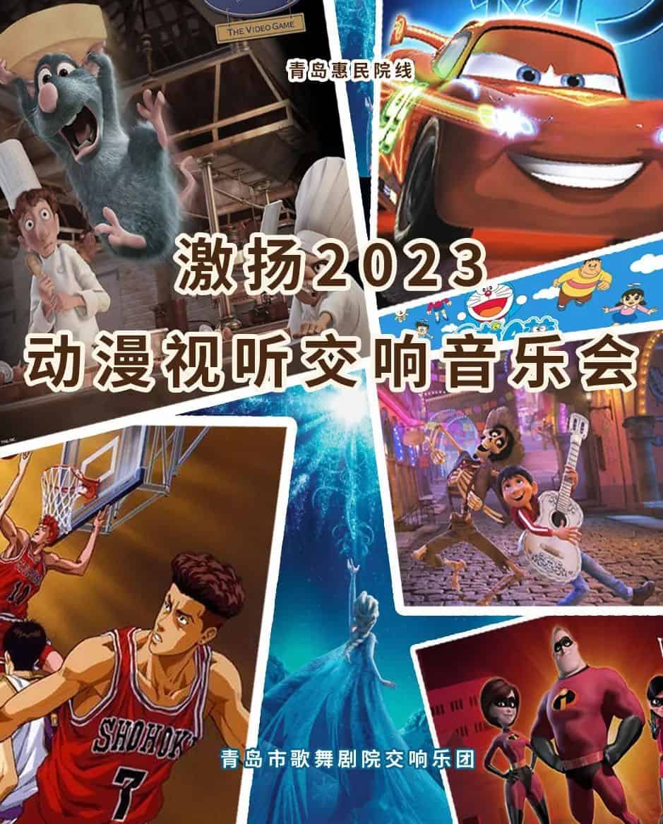 青岛市歌舞剧院