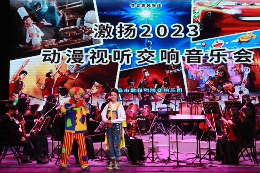 青岛市歌舞剧院