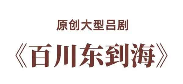 青岛市歌舞剧院