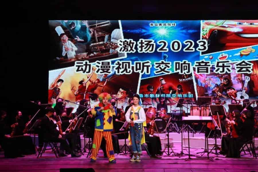青岛市歌舞剧院