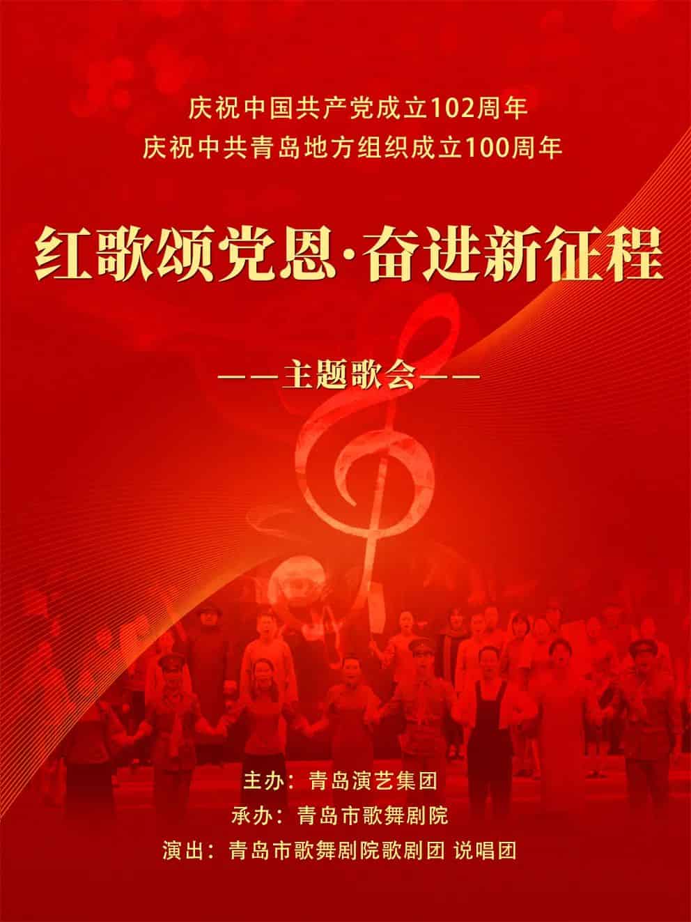 青岛市歌舞剧院 图片