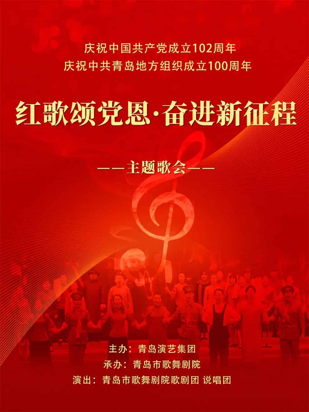青岛市歌舞剧院 图片