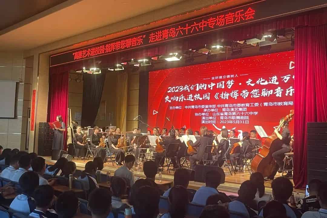 青岛市歌舞剧院