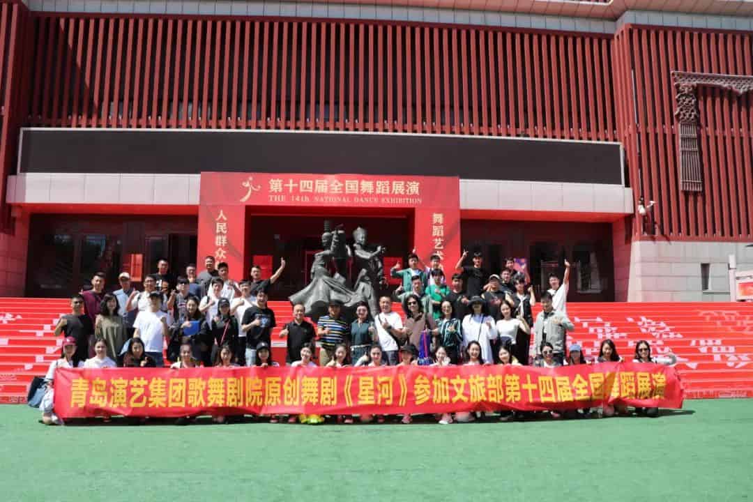 青岛市歌舞剧院