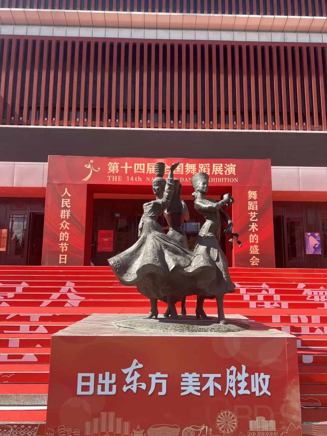青岛市歌舞剧院