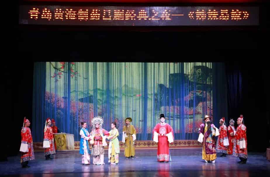 青岛市歌舞剧院