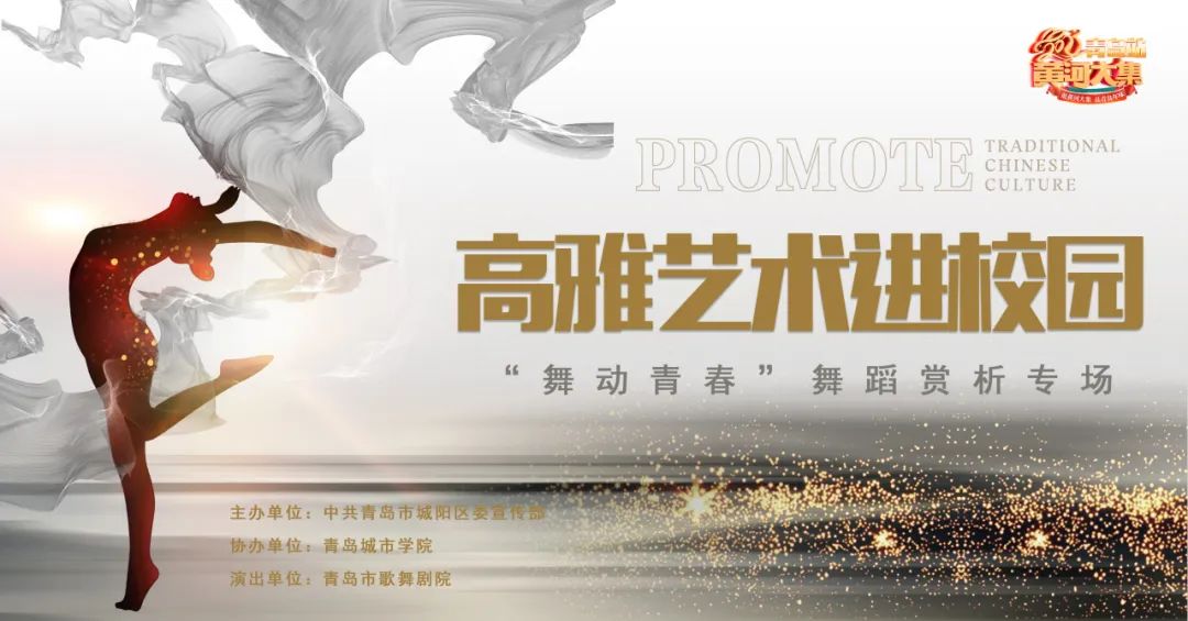 青岛市歌舞剧院 图片