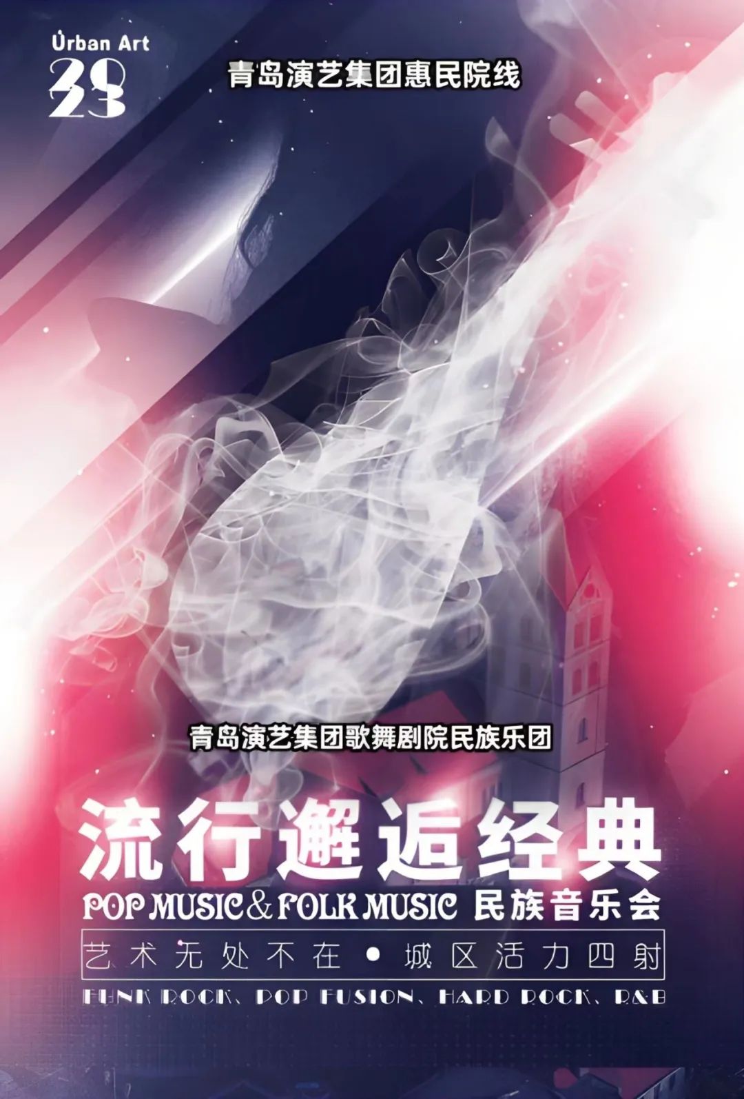 青岛市歌舞剧院 图片