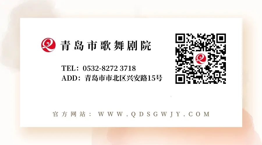 青岛市歌舞剧院 图片