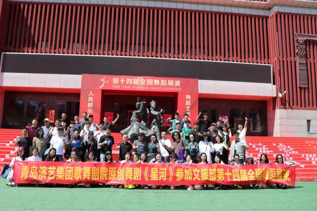 青岛市歌舞剧院