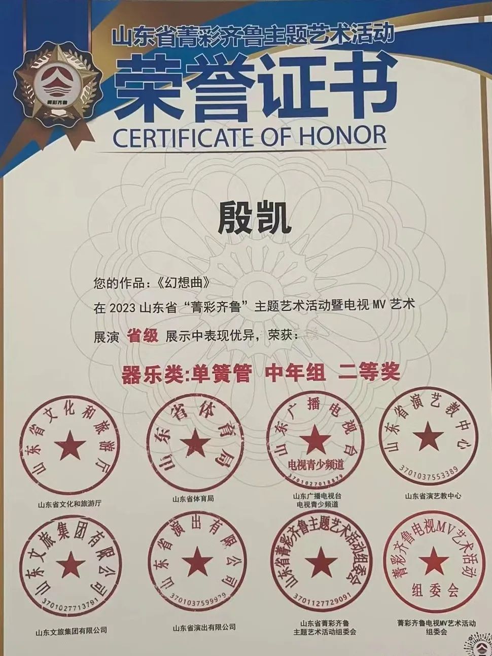 青岛市歌舞剧院