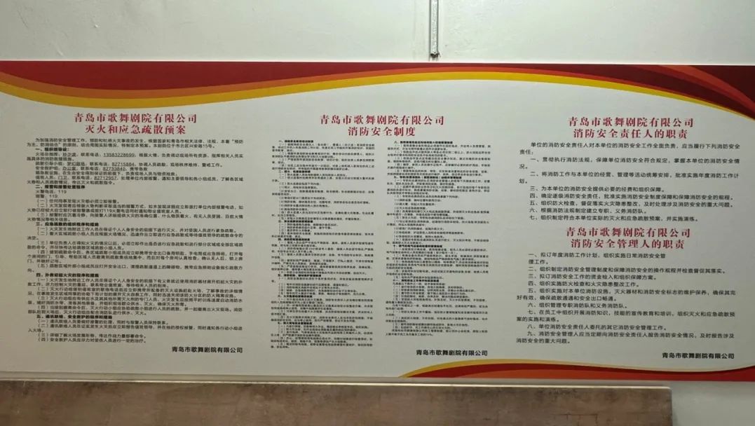 青岛市歌舞剧院