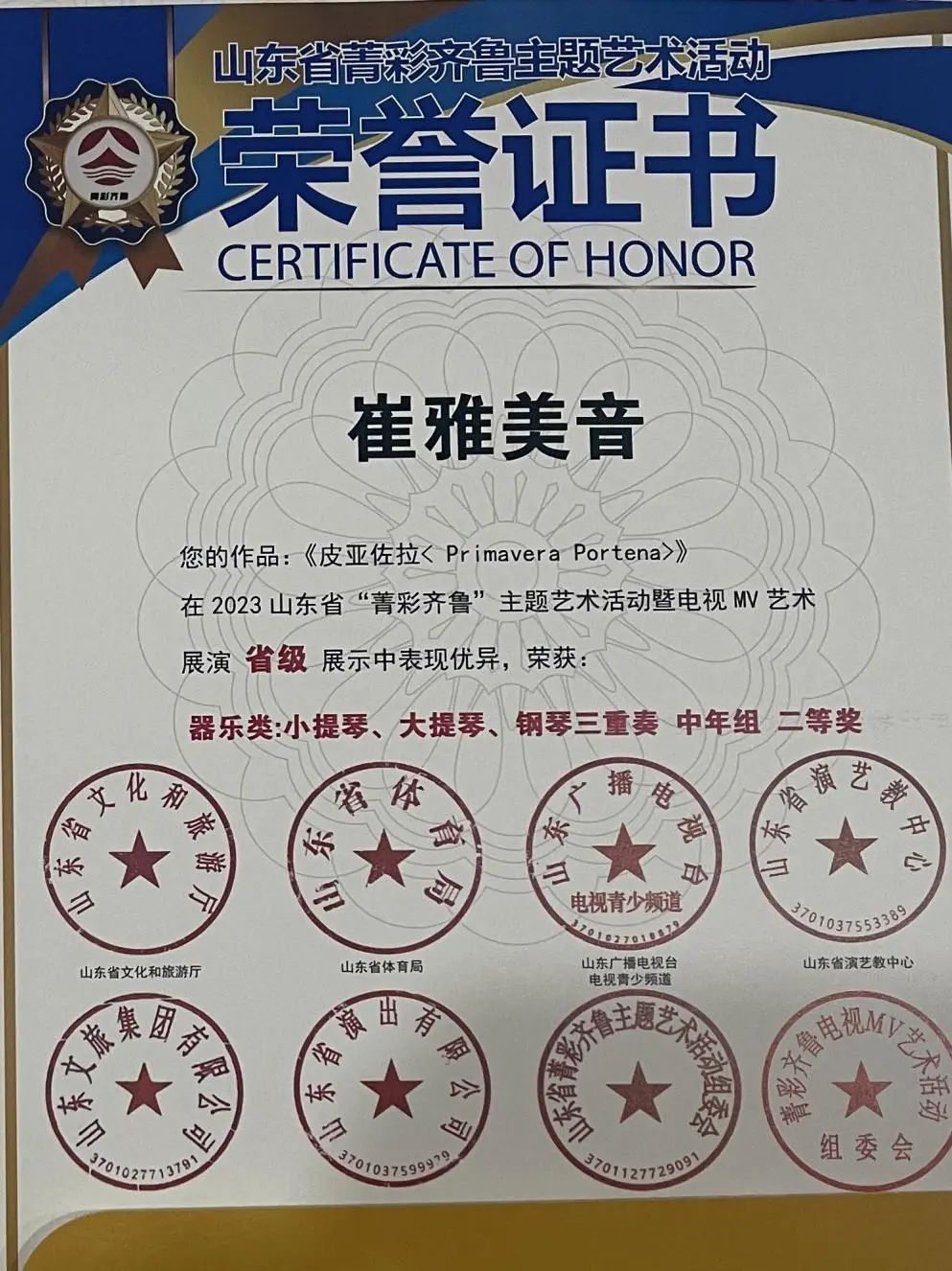 青岛市歌舞剧院