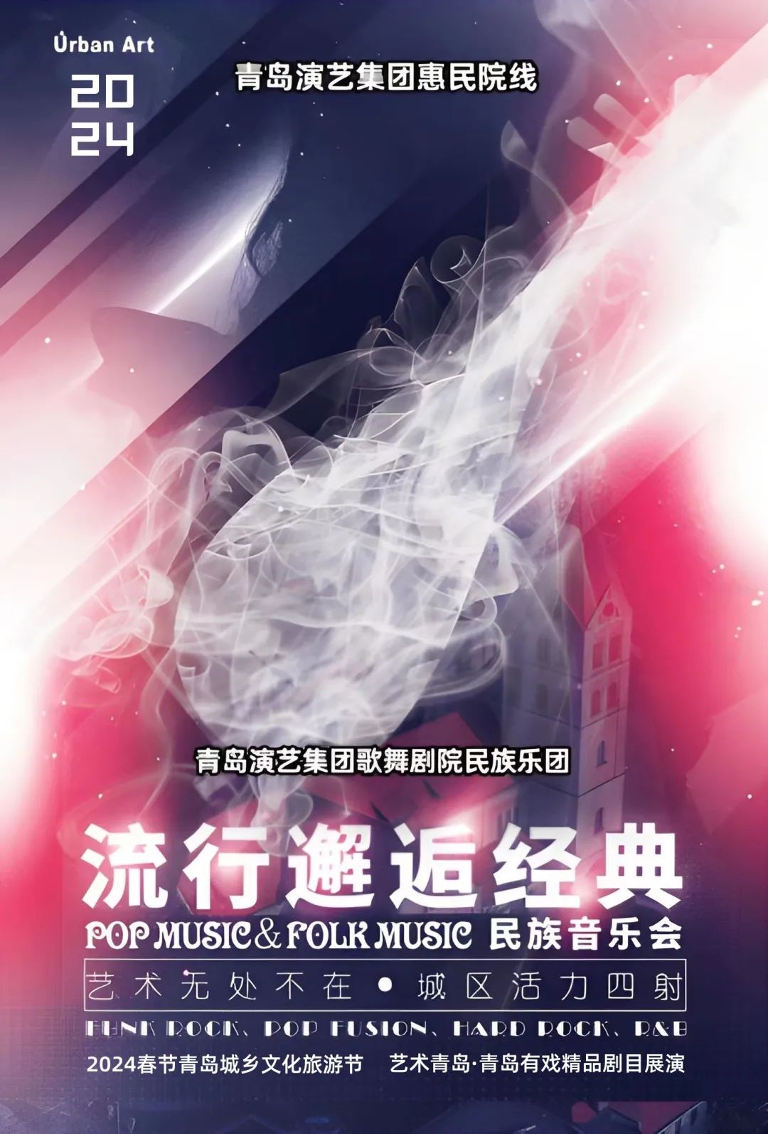 青岛市歌舞剧院 图片