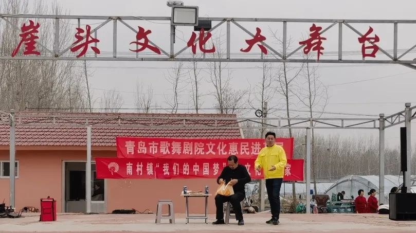 青岛市歌舞剧院