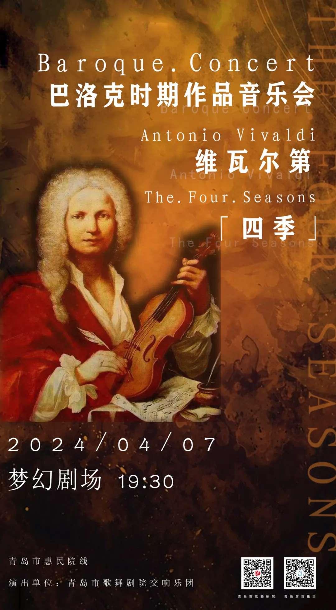 青岛市歌舞剧院
