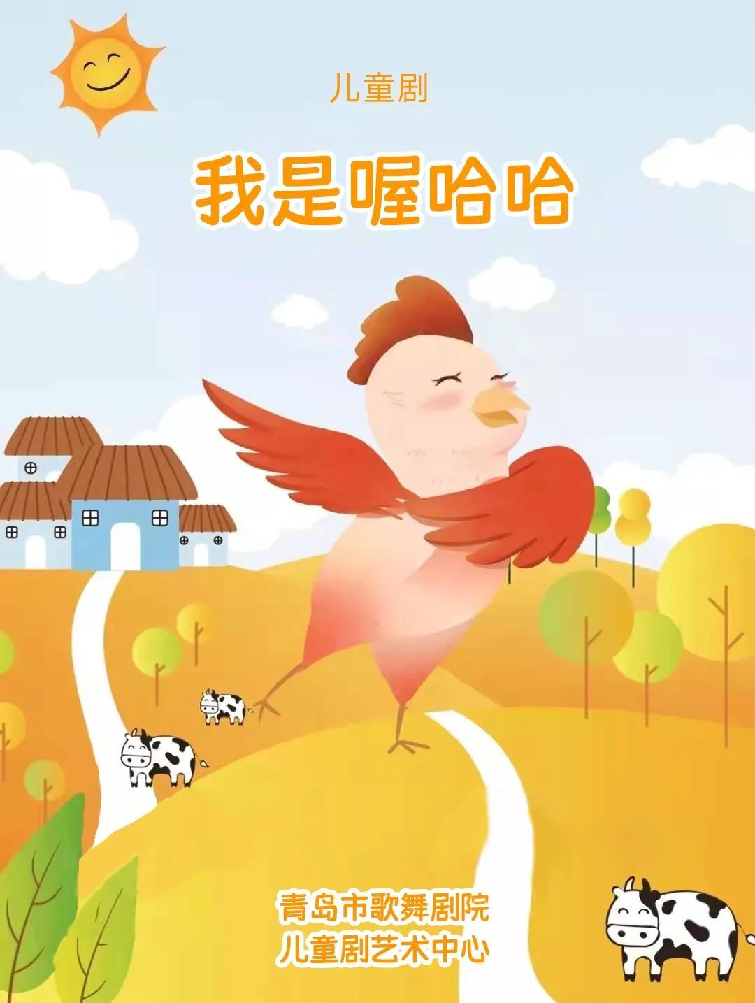 青岛市歌舞剧院