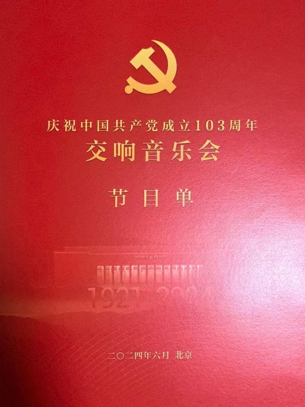 青岛市歌舞剧院