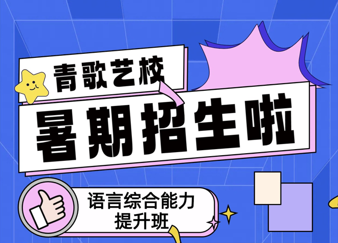青岛市歌舞剧院