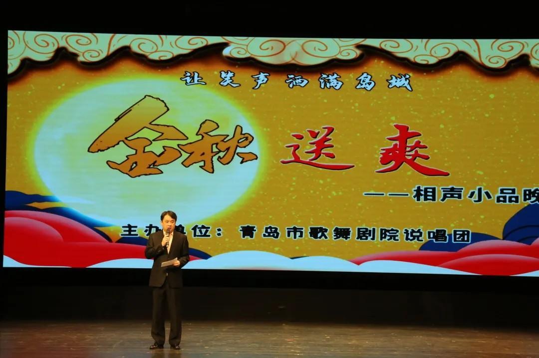 青岛市歌舞剧院