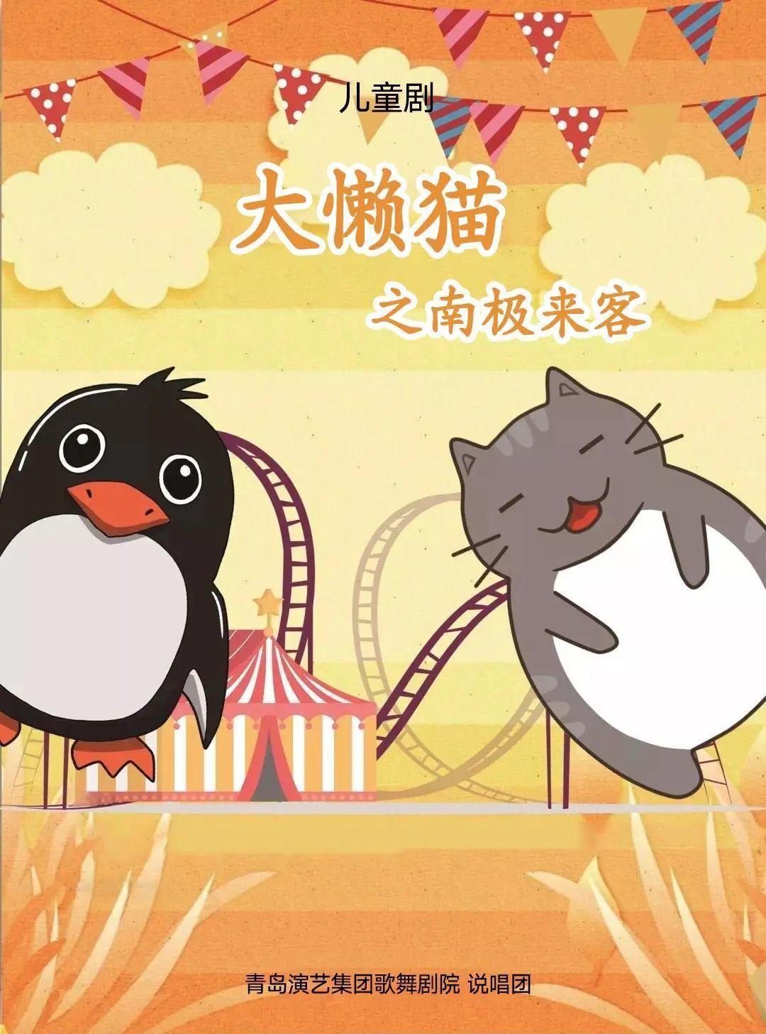 青岛市歌舞剧院