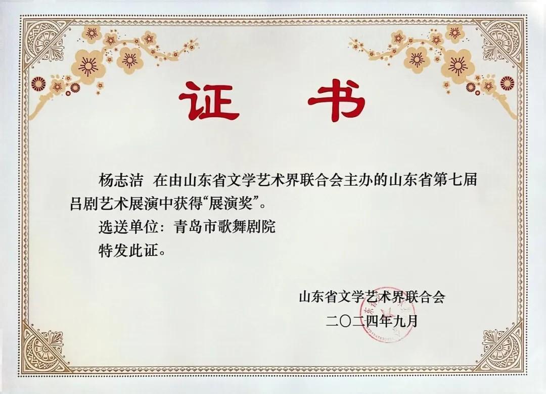 青岛市歌舞剧院