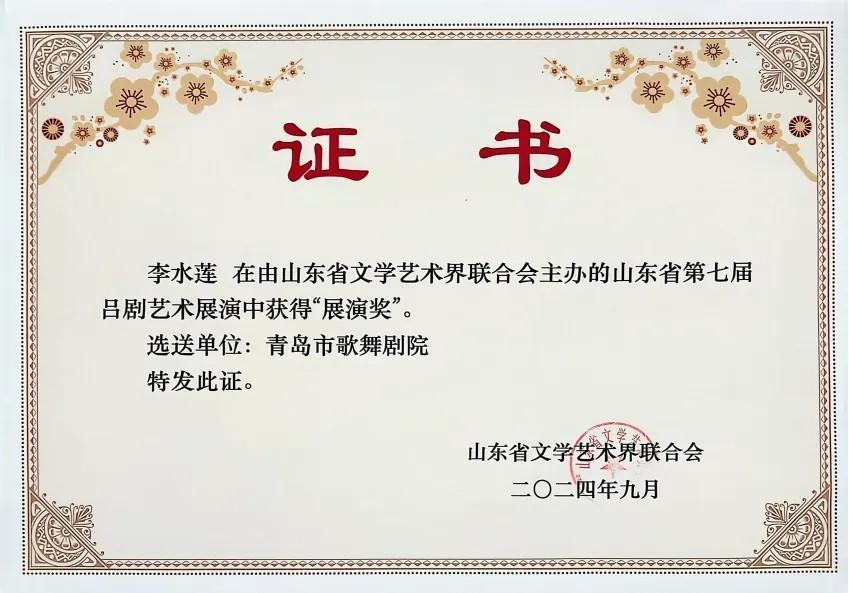 青岛市歌舞剧院