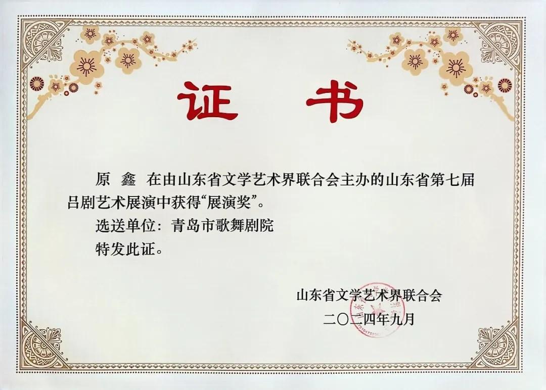 青岛市歌舞剧院