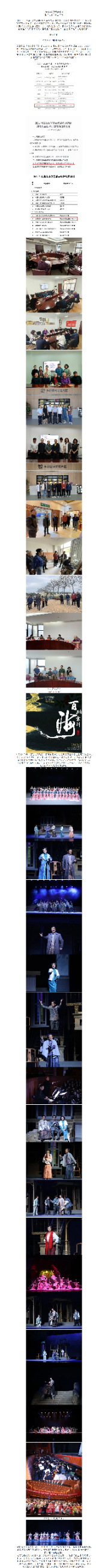 青岛市歌舞剧院