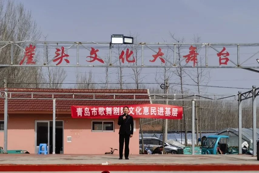 青岛市歌舞剧院